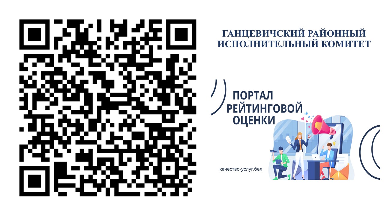 Рейтинг
