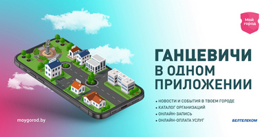 Мой город