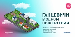 Мой город